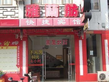 Yalanfang Hotel 소주 외부 사진